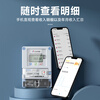 People's smart meter Bluetooth scan code recharge meter reading prepaid rental meter apartment self-service payment single-phase wall-mounted