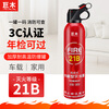 Jumu fire extinguisher vehicle-mounted water-based water extinguisher new energy vehicle private car lithium battery small water machine type fire extinguisher bottle 620ml water-based 21B water-based fire extinguisher one bottle household fire extinguishing equipment set fire extinguisher