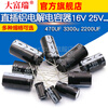 Dafuri direct plug aluminum electrolytic capacitor 16V 25V35V 50V 220uf 100V 470UF 3300u 25V 10000uF volume 18x35mm (1 piece)