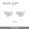 Jingdezhen official ceramic glazed decals for eating rice bowls, dishes, plates, spoons, tableware sets, gift boxes for housewarming, golden autumn years, 5-inch rice bowls, 2 pieces