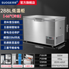Sogo ultra-low temperature freezer minus 60 degrees -40-50 commercial household large capacity tuna seafood dry ice medical laboratory scientific research horizontal deep cooling quick freezer minus 80 degrees refrigerator 1.3 meters/-66 light luxury model 288L