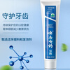 Baiyao toothpaste protects gums, cleans teeth, refreshes and freshens breath, inhibits bacteria, Yunnan Baiyao toothpaste classic mint flavor 230g Mint 230g 4 pieces