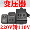 Transformer 220v to 110v American 120 Japanese 100v voltage converter 200W overseas 110V to 220V power 200W