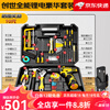 Aired New Product German Tool Box Set Lithium Electric Hand Drill Household Hardware Tools Electric Screwdriver Creation Deluxe Set Second Electric 12V-1.3AH