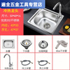 Ye Yu Kitchen Stainless Steel Sink Single Slot Thickened Brushed Single Basin Vegetable Basin Washing Pool Above and Under Counter Basin Package Hot and Cold Package Sink + Sewer System + Hot and Cold Faucet Ordinary Steel Single Slot 37*31