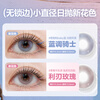 COFANCY Candy Color Contact Lenses Daily Disposable Small Diameter Color Contact Lenses 10 Pieces Blue Knight 0 Degree