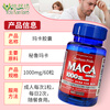 Puritan's Pride Maca Maca Essence Capsules MACA Men's Health Care Products Imported from the United States 60 Capsules