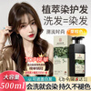 Tongrentang hair dye natural plant pure brown chestnut non-irritating non-scalp hair dye for men and women covering white hair 500ml