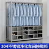 Baigang stainless steel clothes and shoes integrated cabinet dust-free and sterile purification workshop hangers factory workshop laboratory shoe cabinet coat and hat 201 clothes and shoes integrated 25-grid shoe cabinet