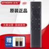 Original Skyworth TV remote control voice YK-8602J/H-00 12J/H 00J/H 14J/H 13JH original without voice remote control for direct use
