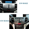 Zhuo Yonghang is suitable for Honda's new and old models of Siborui central control large-screen navigator all-in-one 08 09 12 13 15 18 models 9-inch 4-core WIFI version 2+32G memory+1280 HD official standard configuration+reversing rear view