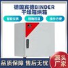 Zhuode German Binder drying oven constant temperature and humidity incubator laboratory programmable vacuum drying oven oven German Binder drying oven accessories