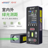 Smart Mouse NF-277L-60 green laser rangefinder cross line infrared electronic ruler indoor and outdoor measuring room instrument
