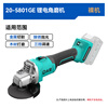 Dayi lithium battery brushless angle grinder 5801GE rechargeable hand grinder electric cutting machine polisher high power Jingdong self-operated