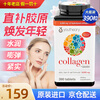Youtheory collagen collagen 390 capsules, 18 kinds of amino acids containing vitamin C, collagen tablets imported from the United States, whitening and nourishing, tightening the skin, 390 capsules * 1 bottle