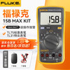 FLUKE digital multimeter F15B+/15B MAX portable auto-ranging handheld multimeter with backlight 15B MAX02 (with extra-tip test leads)