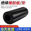 Pupan black rubber sheet high voltage insulating rubber mat ground leather mat distribution room floor mat 10kv distribution room 10mm 1 point 5 meters 10 meters black flat high elasticity