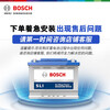 Bosch (BOSCH) car battery 12V maintenance-free lead-acid battery trade-in 20-72 Tiguan/Peugeot 508/Buick New Regal