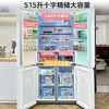 Midea 540 cross four-door first-class energy-efficiency dual-system dual-cycle large-capacity air-cooled frost-free frequency conversion independent ice-making compartment refrigerator MR-540WSPZE renewal subsidy