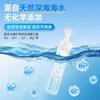 Shuomao Nasal Washing Device Normal Saline 0.9% Isotonic Nasal Washing Saline Seawater Nasal Sprayer 15ml*120