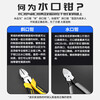 Water mouth pliers, diagonal nose pliers, 6-inch model scissors, electrician wire cutters, industrial-grade offset pliers, diagonal nose pliers, wire-cutting pliers, flagship 6-inch professional water mouth pliers, regular models