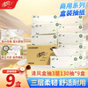 Qingfeng tissue paper, elegant, 3 layers*130 sheets*9 boxes, L size, box tissue, toilet paper, paper towels, napkins, whole box