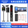 Hikvision (HIKVISION) Hikvision's full set of license plate recognition, capture, barrier all-in-one machine, straight rod, curved arm fence, advertising barrier radar, as planned