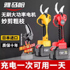 Yamaha Yamaha electric scissors, fruit tree pruning shears, rechargeable garden lithium-ion scissors, powerful thick branch pruning branch scissors, new lightweight 6.8, three batteries and one charge