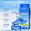 Summer must-have icy cooling sports cold wet wipes, portable antiperspirant, deodorant and heat-relieving cooling wet wipes, cool summer, 5 packs, 40 packs, 320 pieces