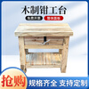 Heavy wooden workbench, fitter's workbench, mold operating table, iron fitter's bench, custom pork table, one-draw ordinary nailing model 85*52*78