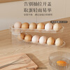 Wenting egg storage box home kitchen refrigerator side door chicken, duck and goose egg rack freezer storage box double-layer rolling egg tray transparent color