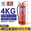 Honghu 25 new national standard 3C certified household commercial fire annual inspection large truck special portable dry powder fire extinguisher 4kg