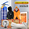 Zhongjia Wo'an home fire equipment set, home emergency kit, high-rise fire escape equipment, fire blanket, four-piece fire extinguisher set, luxury home silicone cape set, free 20-meter multi-purpose rope