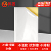 Minggu A4 self-adhesive industrial printing paper with adhesive backing printing paper non-adhesive label stickers self-adhesive paper matte label paper matte/50 sheets CD532209