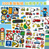 Little Red Flower My Transportation Sticker Book (8 volumes in total) Car Sticker Book Stickers Children's Stickers Cartoon Book Baby Sticky Book 1-4 Years Old Boys' Left and Right Brain Whole Brain Development Puzzle Concentration Training Early Education