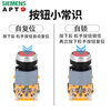 Siemens APT button switch LA39-B2 knob emergency stop 220V/24V self-resetting self-locking red, green and yellow dual-purpose LA39-B2-11 red flat button self-resetting