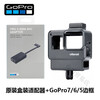 GOPRO12/11/10/9/8/7/6 Microphone Adapter Media Component Radio Audio Adapter Cable Boxed GoPro Supplementary Lighting Component