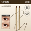 MINISO 0.01 mm small gold tube fine long-lasting liquid eyeliner pen eyeliner long-lasting waterproof cold tea brown * 2 pieces