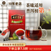 Colorful Yunnan tea, Pu'er tea, ripe tea, mellow tea bag 100g/50 bags, same style as offline
