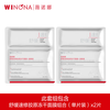 Winona collagen freeze-dried mask 2 pieces soothing, repairing, hydrating and moisturizing skin care products member gift sample New Year