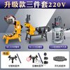 OLOEY Fire Pipe Grooving Machine Grooving Machine Rolling Grooving Machine Galvanized Pipe Iron Pipe Water Pipe Three-piece Set Manual Pipe Cutting Machine 220V Upgraded Three-piece Set 219 Pipe Cutting + 219 Grooving Machine + 1
