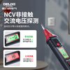 Delixi Electric Test Pen Multifunctional Digital Display Intelligent Induction Electrician Test Pen 380V Removable Batch H3A Test Pen