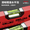 Delixi level high-precision ruler level measuring ruler flat water ruler with magnetic aluminum alloy balance ruler mini model strong magnetic 230mm