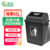 Senser large outdoor trash can with lid, non-wheeled, large capacity, indoor and outdoor property, outdoor hotel, school, black