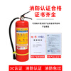 Fire extinguisher 4kg dry powder 5kg fire extinguisher set for commercial stores, household stores, shop boxes, equipment stores, 2024 national standard 2 4kg fire extinguishers