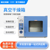 North and South Instruments Vacuum Drying Oven Industrial Laboratory Electric Vacuum Incubator Sterilization Disinfection Drying Oven Drying Oven DZF-6050 415*370*345mm