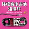 Maner Instruments 6.5MM electric guitar cable speaker audio cable noise reduction cable 10 meters musical instrument accessories
