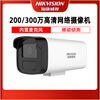 Hikvision surveillance camera 2 million/3 million POE home outdoor waterproof camera B12HV3-LA infrared recording version power supply without 3MP4mm