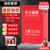 Xinghuaan Fire Extinguisher Box Dry Powder Fire Fighting Box 4KG Dry Powder Box Dry Powder Box Annual Inspection