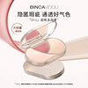 BINCA VIDOU Three Color Concealer Palette Concealer Blush Eyeshadow Facial Concealer Covers Dark Circles Spots Tear Trough RE02 Valentine's Day